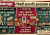 “विश्वास कोणावर ठेवायचा? ज्याने स्वतः भावाच्या खुनाची तक्रार दिली, तोच निघाला मुख्य सूत्रधार! भिवंडी ग्रामीणमधील काळीज गोठवणारी घटना…” Infographic of Bhiwandi Ganeshpuri brother murder case over land dispute for 10 lakh supari by Nityam News.